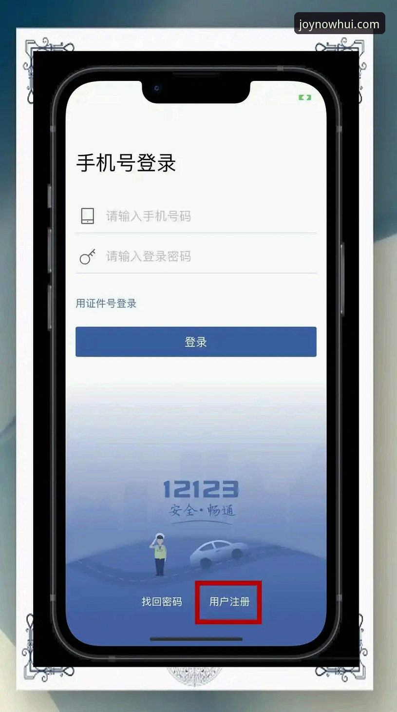 金年会JNH安卓版安装教程：从下载到登录的完整操作指南